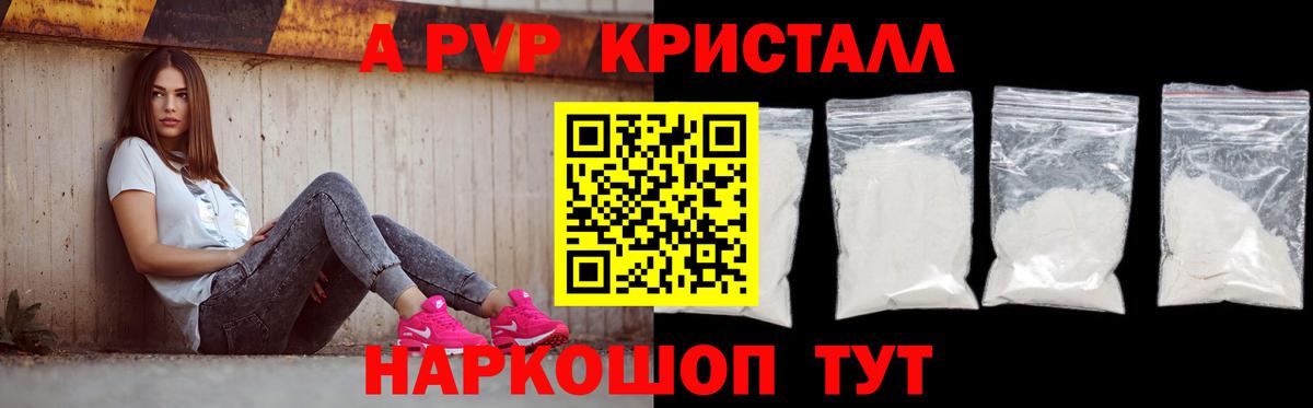 Среднеуральск  Alpha-PVP СК  Вход с VPN  Alpha PVP  Альфа ПВП мука 