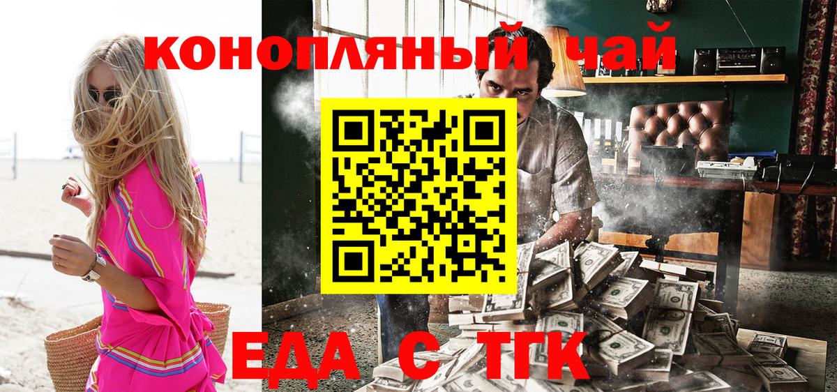 Печенье с ТГК конопля  Вход с VPN  Среднеуральск 