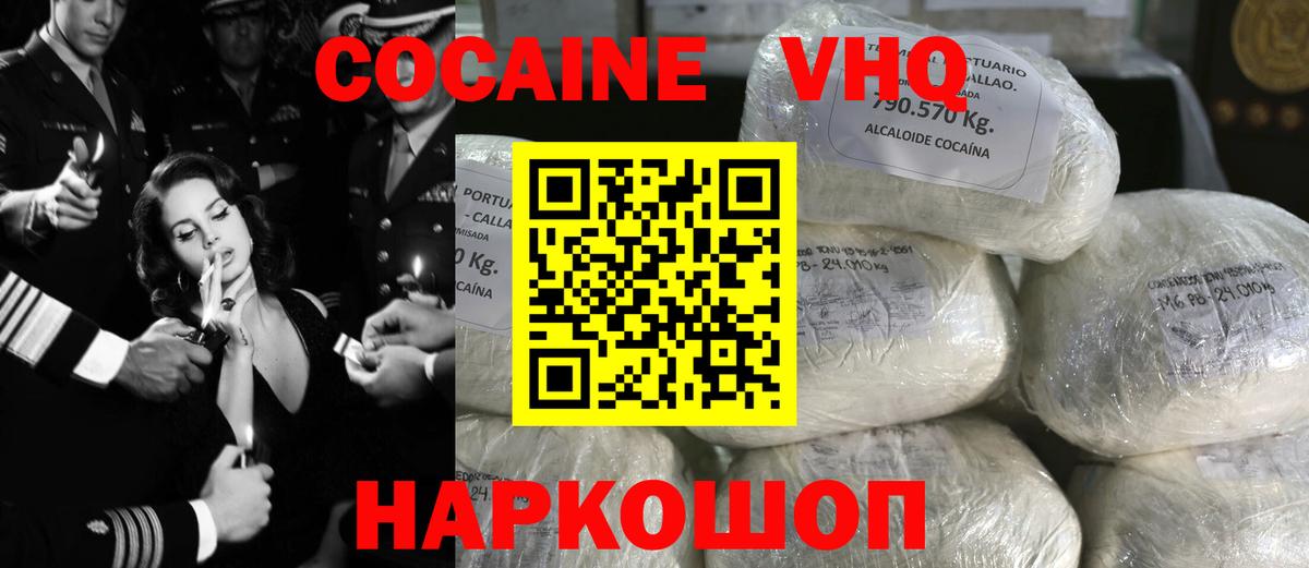 магазин продажи   Вход с VPN  COCAIN FishScale  Среднеуральск  Кокаин VHQ  Cocaine 