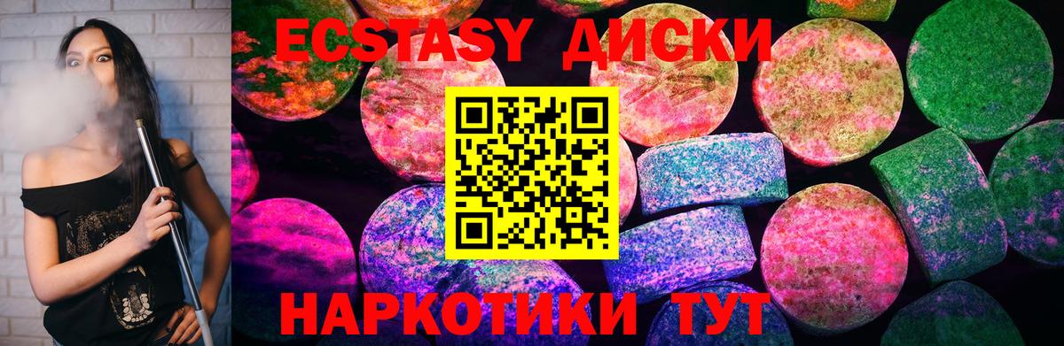 Ecstasy  Экстази VHQ  Среднеуральск  Вход с VPN  ЭКСТАЗИ круглые 