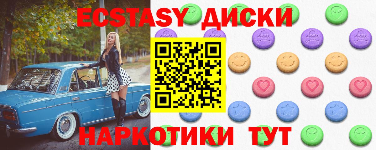 Экстази ешки Среднеуральск
