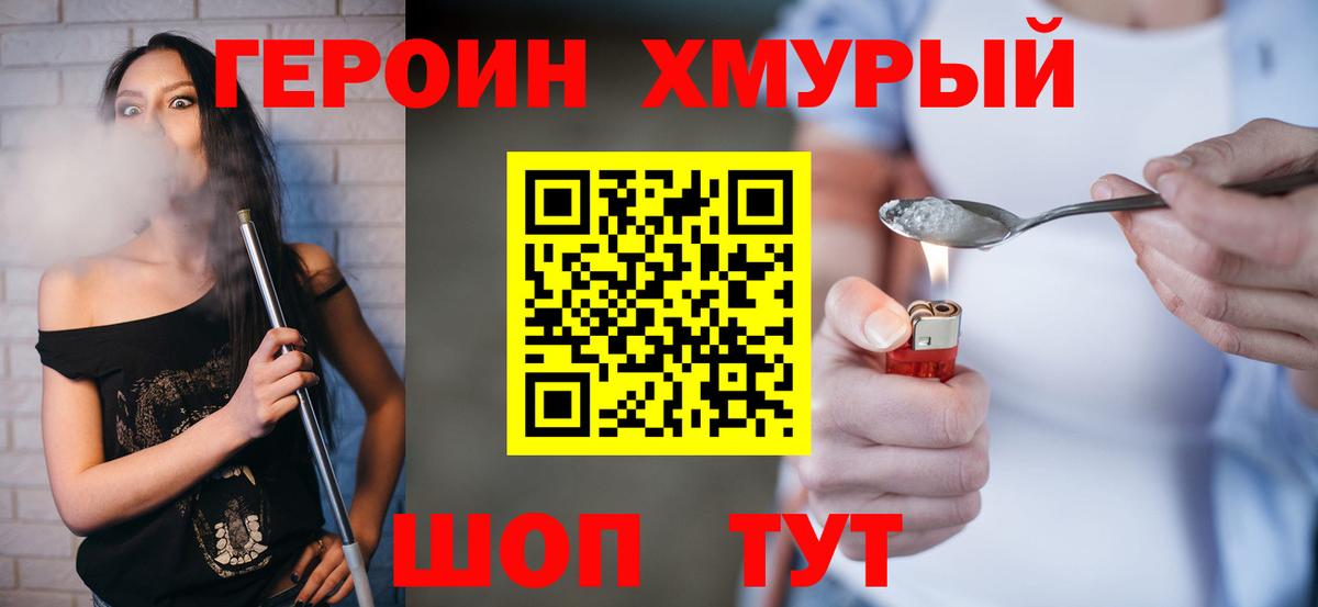 ГЕРОИН Heroin  Вход с VPN  Героин  Среднеуральск 