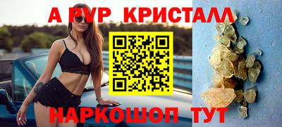 кристаллы Наро-Фоминск