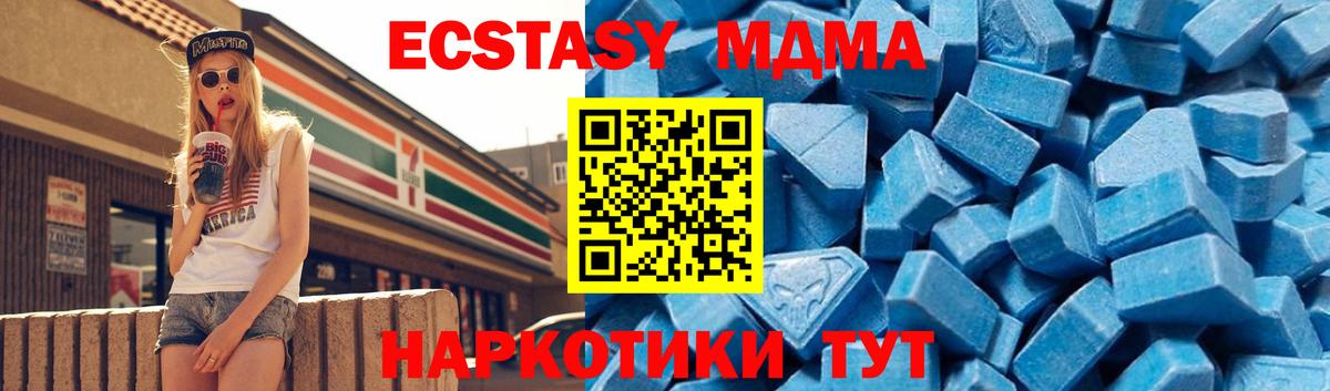 МДМА  МДМА Molly  Вход с VPN  Среднеуральск  МДМА кристаллы 
