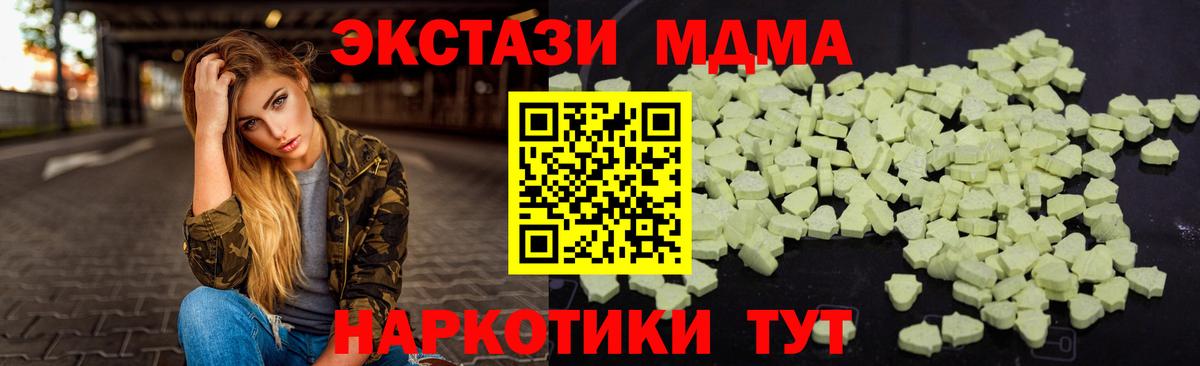 МДМА Molly Среднеуральск