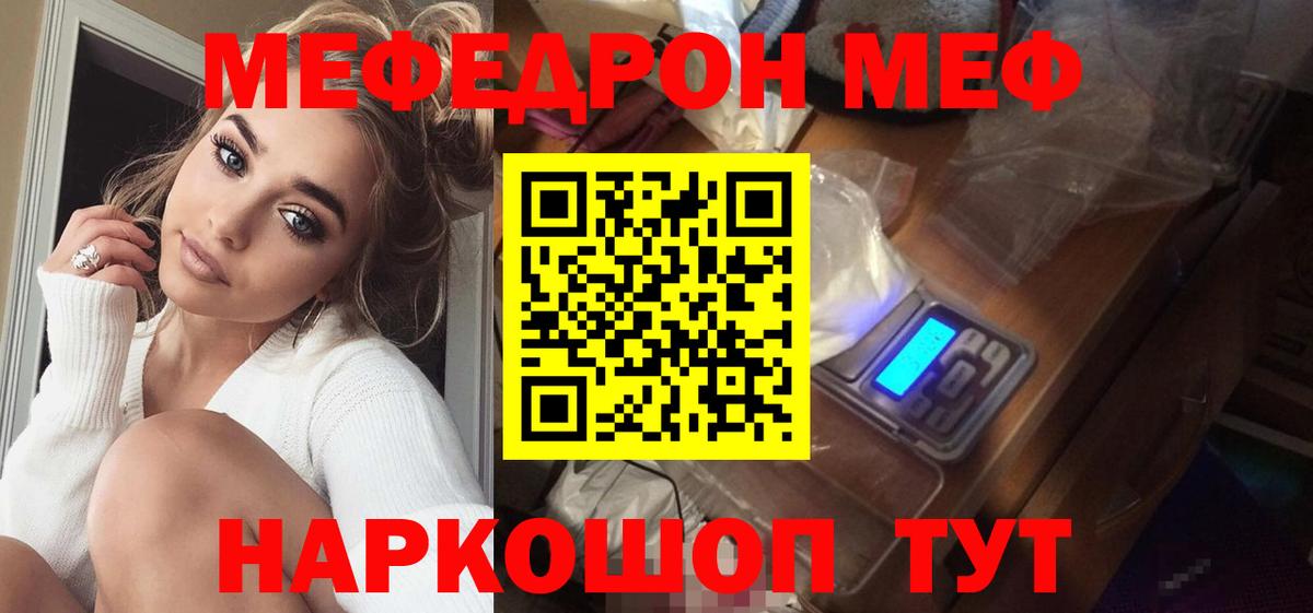 МЕФ  МЯУ-МЯУ мяу мяу  Вход с VPN  даркнет сайт  Меф mephedrone  Среднеуральск 