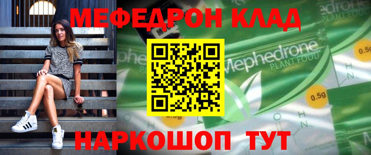 Меф кристаллы Среднеуральск