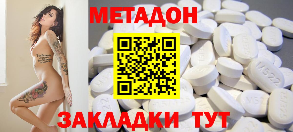 Среднеуральск  Метадон methadone  МЕТАДОН кристалл  Вход с VPN 