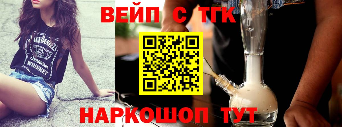 Дистиллят ТГК вейп Среднеуральск